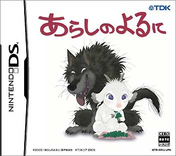 Arashi no Yoru Ni box art for Nintendo DS